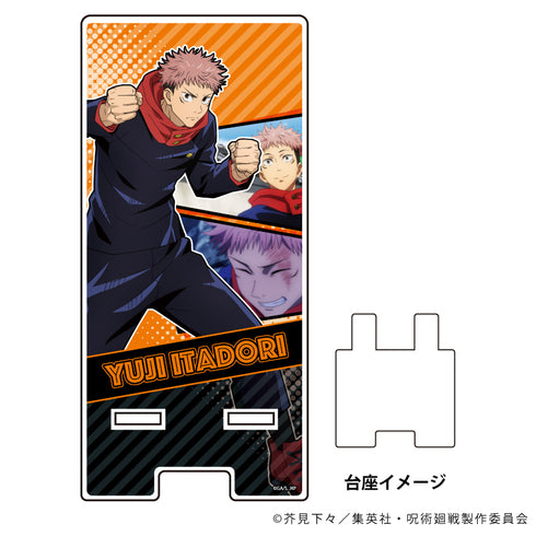 『呪術廻戦』スマキャラスタンド 01/虎杖悠仁